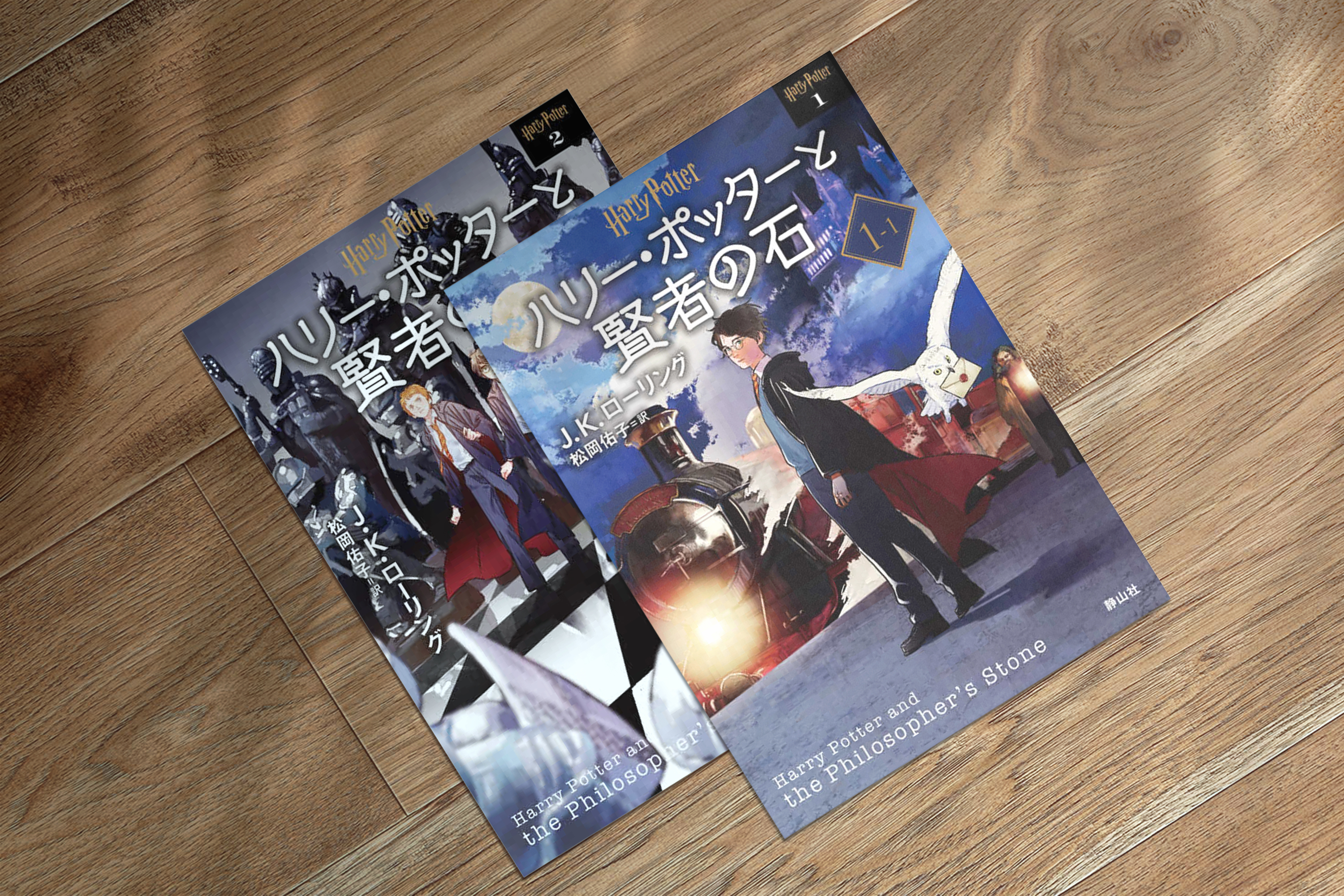 Harry Potter: Svelate le copertine "Anime" per la nuova edizione giapponese di "Harry Potter e la pietra filosofale"